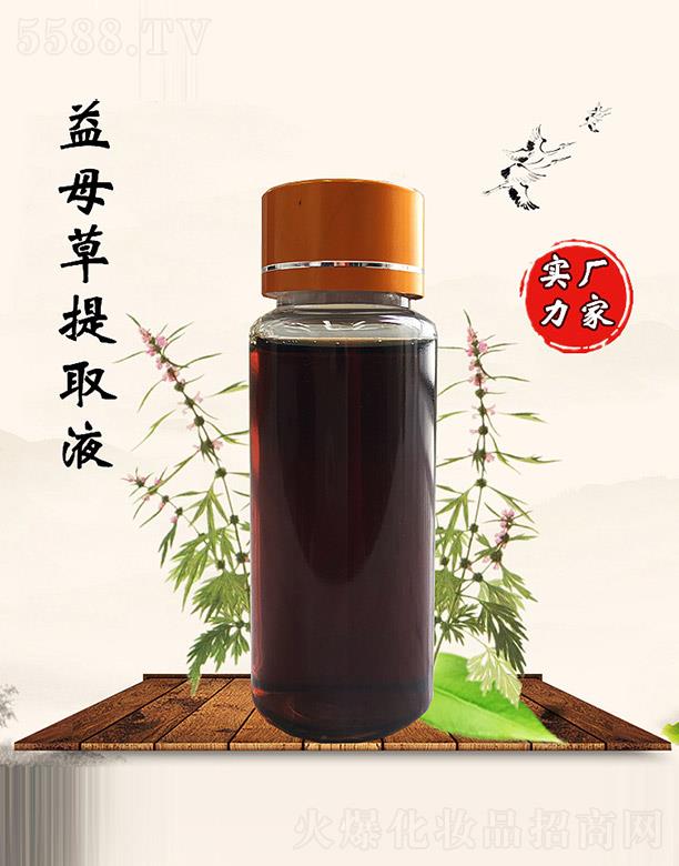佰珍堂益母草提取液