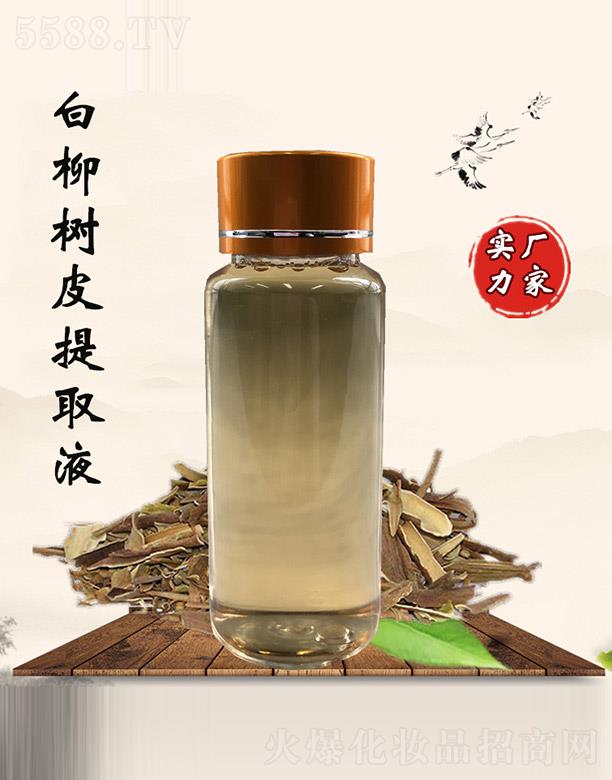 佰珍堂白柳树皮提取液