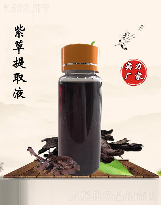 佰珍堂紫草提取液