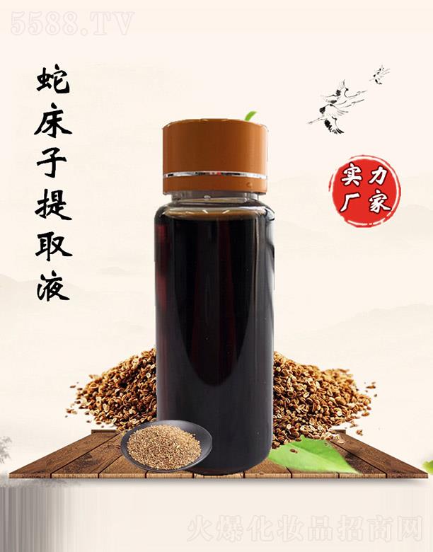 佰珍堂蛇床子提取液