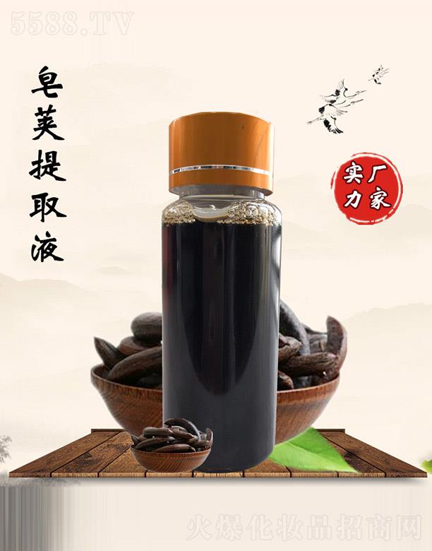 佰珍堂皂荚提取液