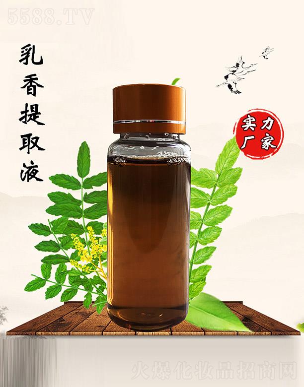 佰珍堂乳香提取液