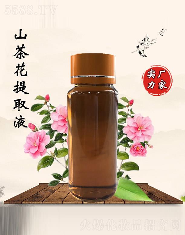 佰珍堂山茶花提取液