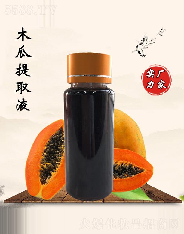 佰珍堂木瓜提取液