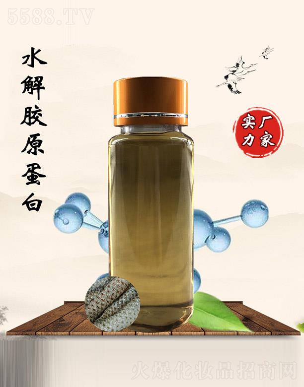 佰珍堂水解胶原蛋白