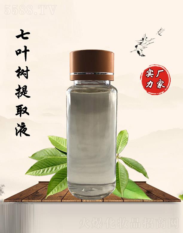 佰珍堂七叶树提取液