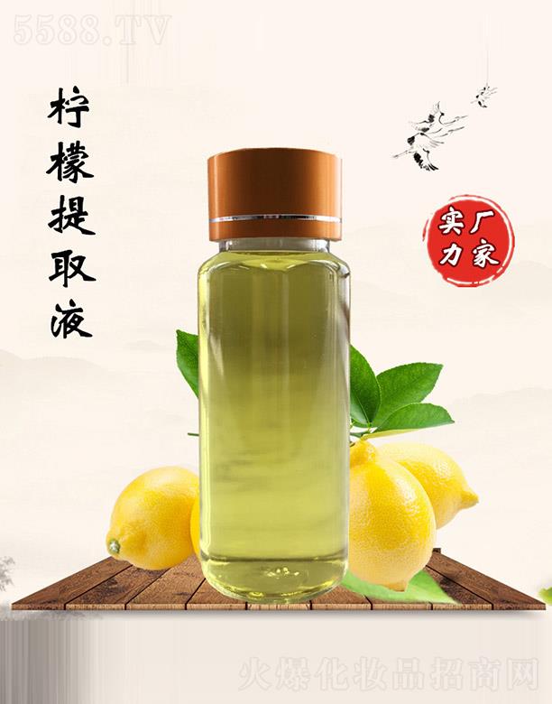 佰珍堂柠檬提取液