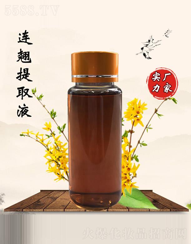 佰珍堂连翘提取液