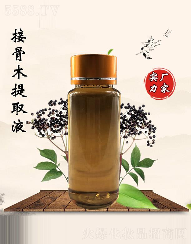 佰珍堂接骨木提取液