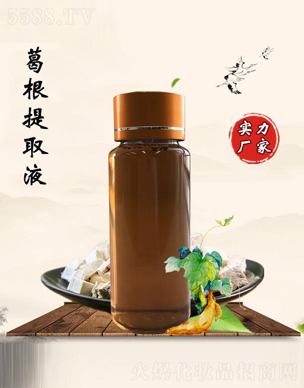 佰珍堂葛根提取液
