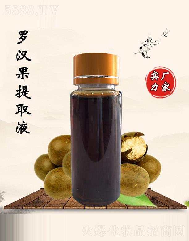 佰珍堂罗汉果提取液