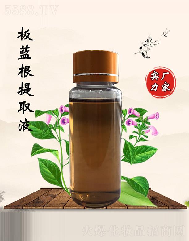 佰珍堂板蓝根提取液