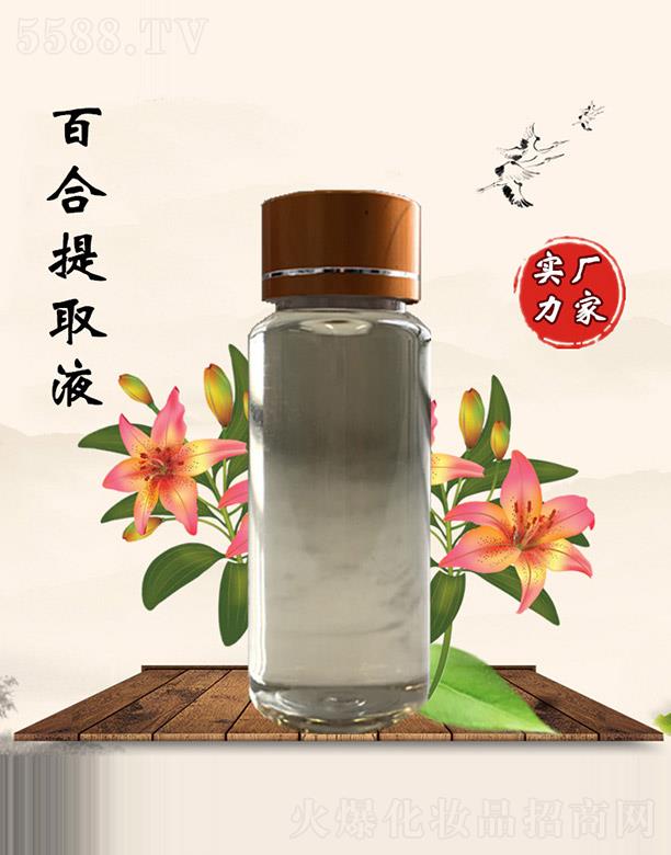 佰珍堂百合提取液