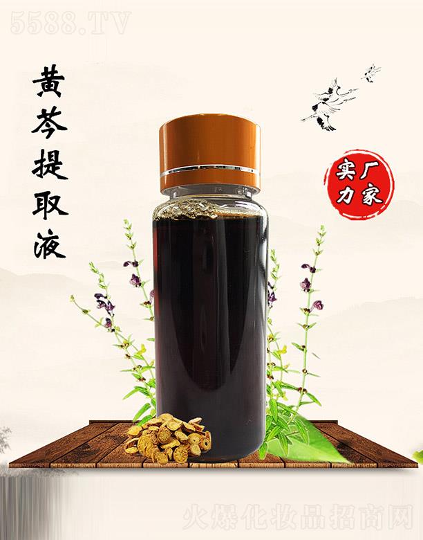 佰珍堂黄芩提取液