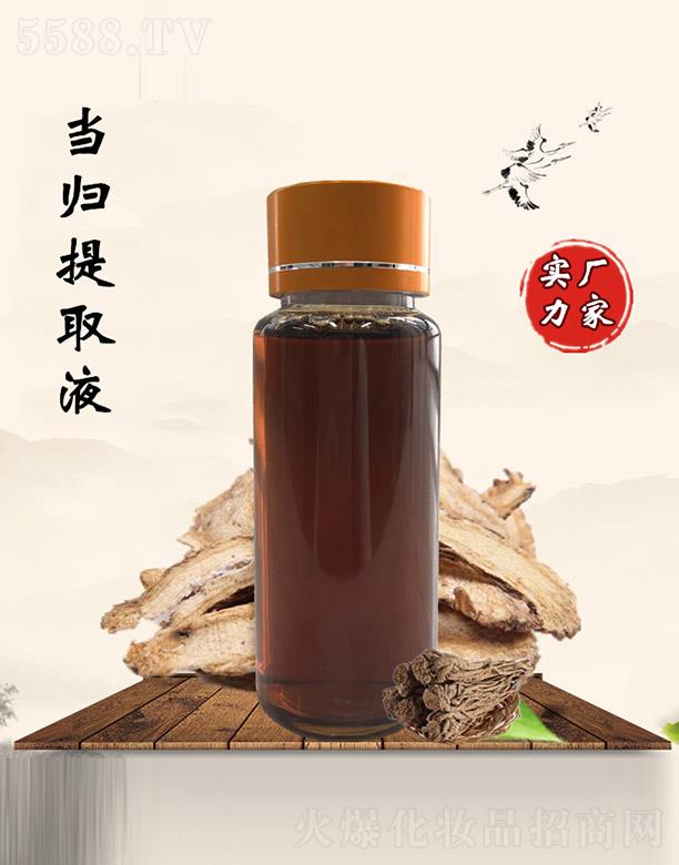 佰珍堂当归提取液