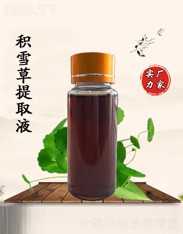 佰珍堂积雪草提取液