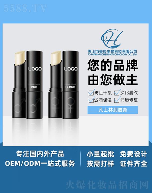 荟辰凡士林情侣润唇膏