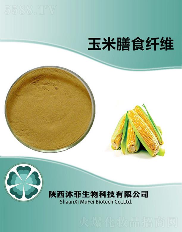 沐菲玉米膳食纤维