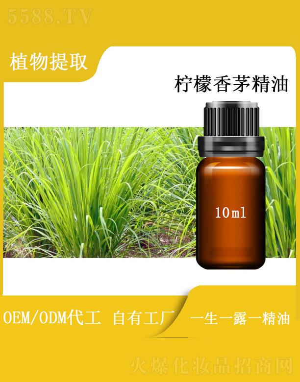 篱菊柠檬香茅精油 10ml