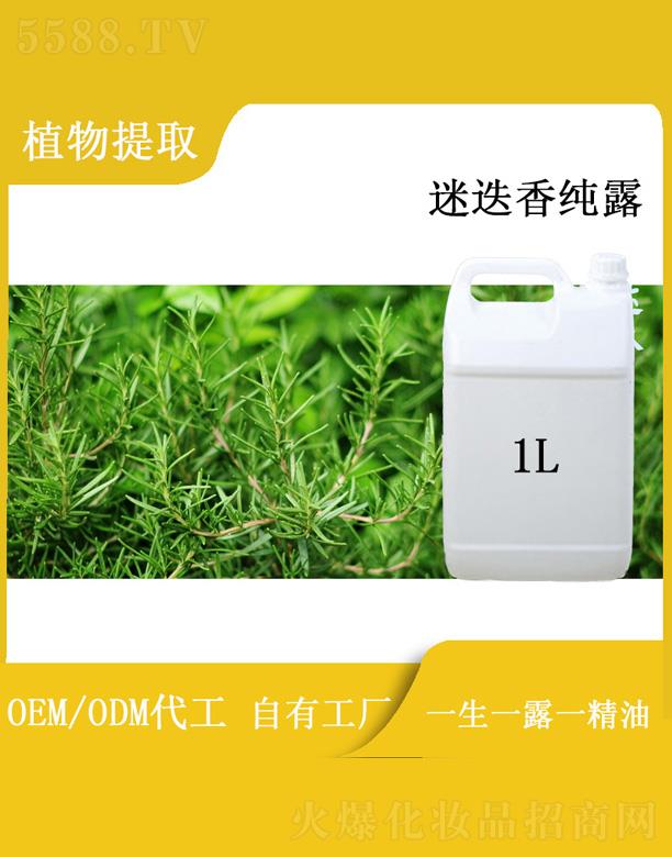 篱菊迷迭香纯露 1L