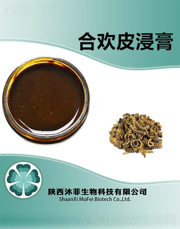 沐菲合欢皮浸膏