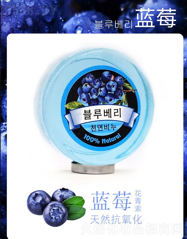 菲丽颜植物果蔬皂-蓝莓