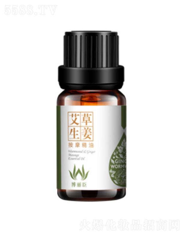 佰芳源艾草生姜植物精油 10ml