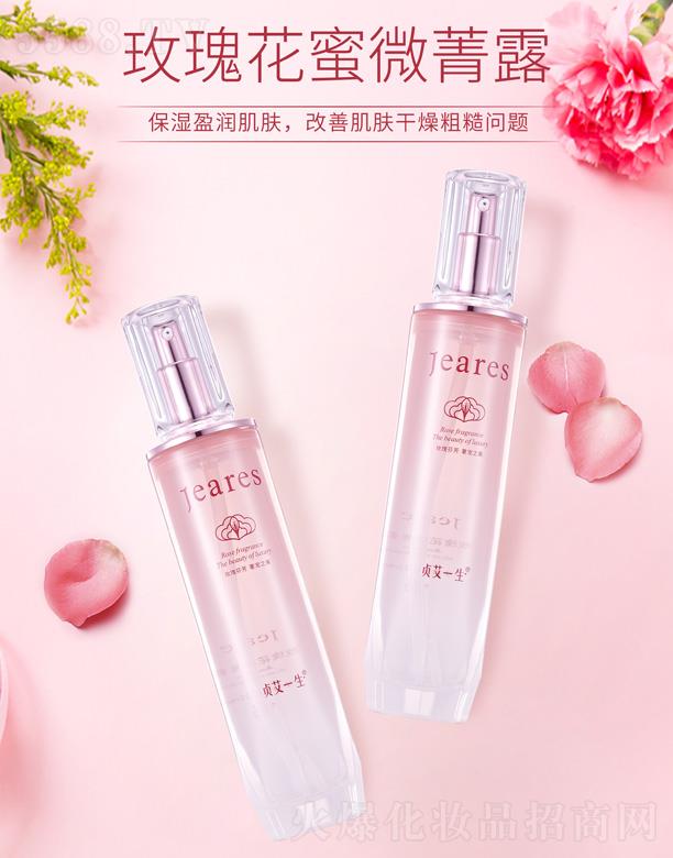 贞艾一生玫瑰花蜜微菁露 120ml