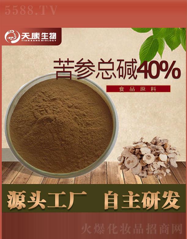 天康生物苦参总碱40%