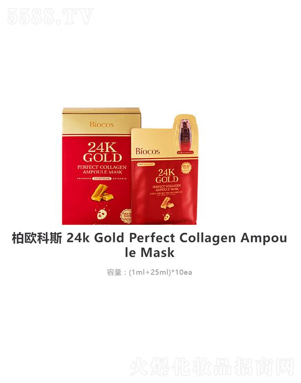 柏欧科斯24k Gold Perfect Collagen Ampou le Mask (1ml+25ml)*10ea