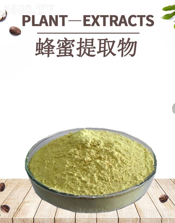 四海蜂蜜提取物