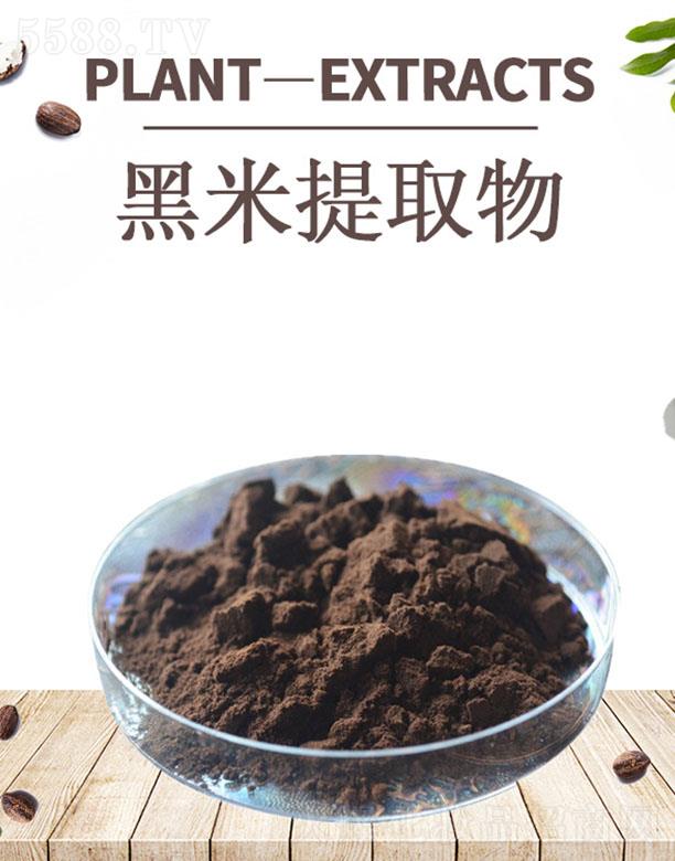 四海黑米提取物