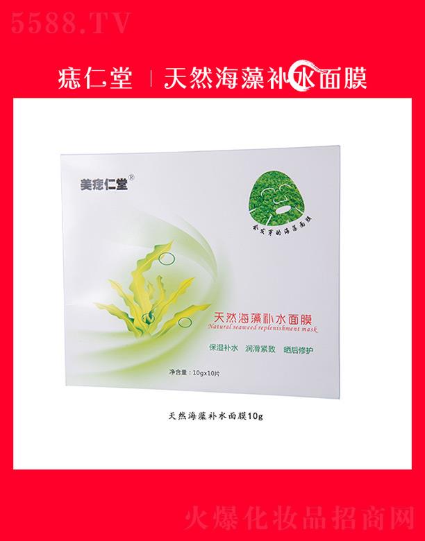 美痣仁堂天然海藻补水面膜 10gx10片