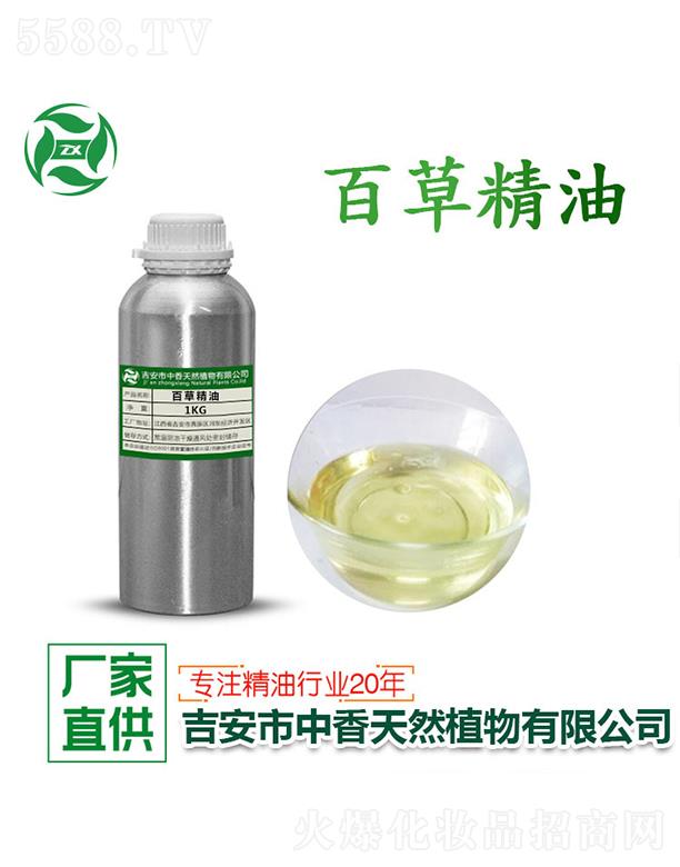 中香百草精油 1kg