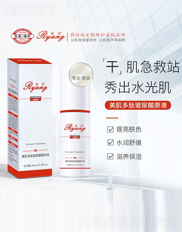 茹漾美肌多肽玻尿酸原液 35ml