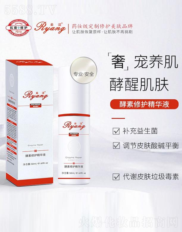 茹漾酵素修护精华液 50ml