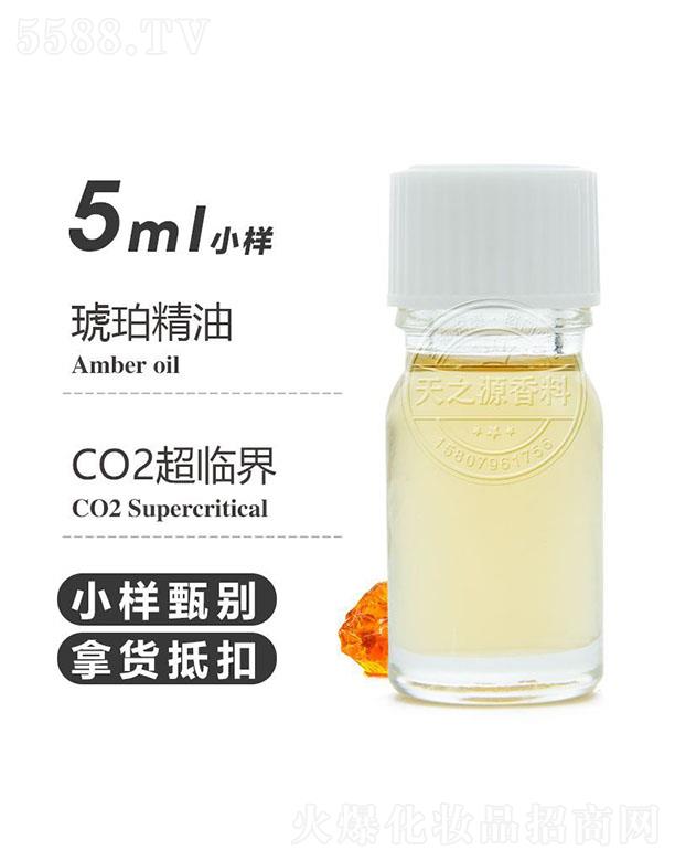 天之源琥珀精油 5ml