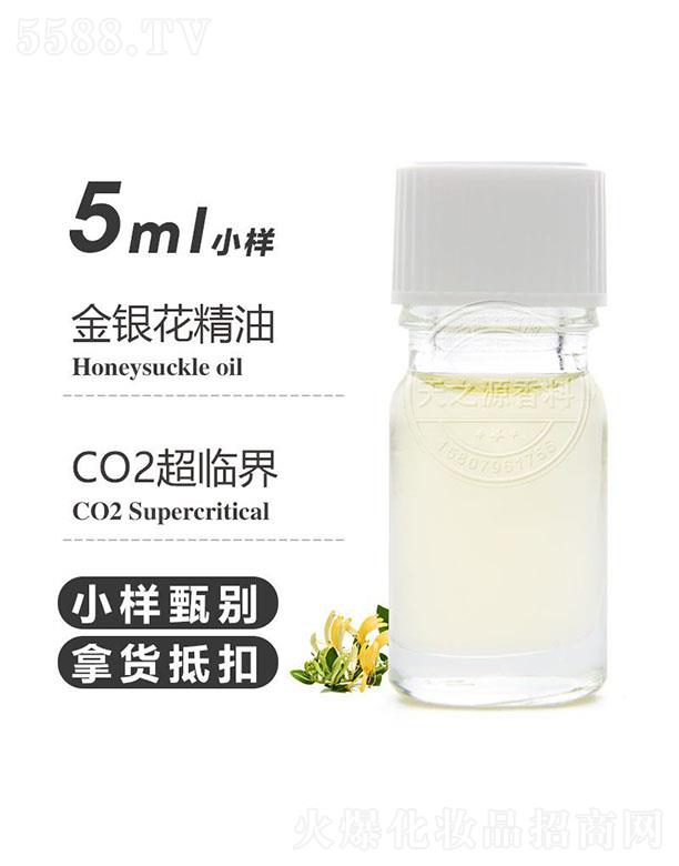 天之源金银花精油 5ml