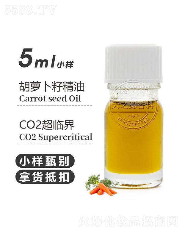 天之源胡萝卜籽精油 5ml