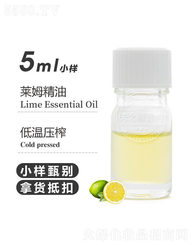 天之源莱姆精油 5ml