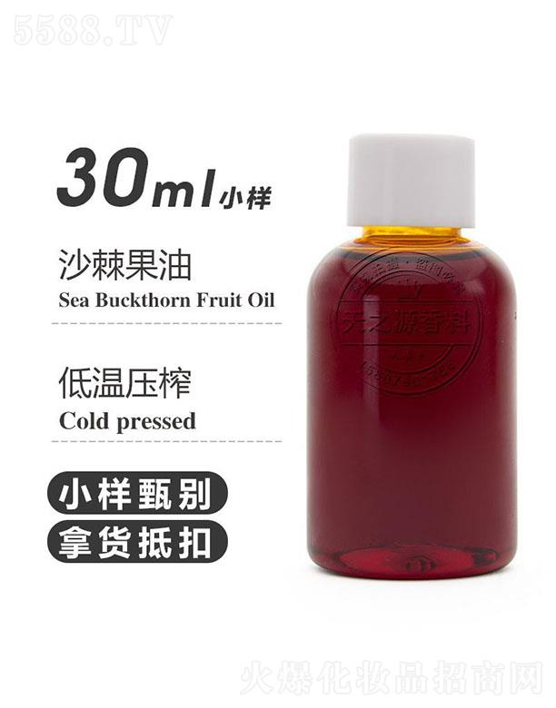 天之源沙棘果油 30ml