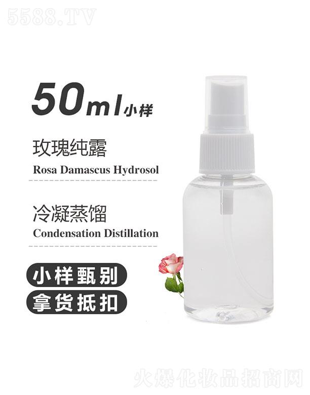 天之源玫瑰纯露 50ml