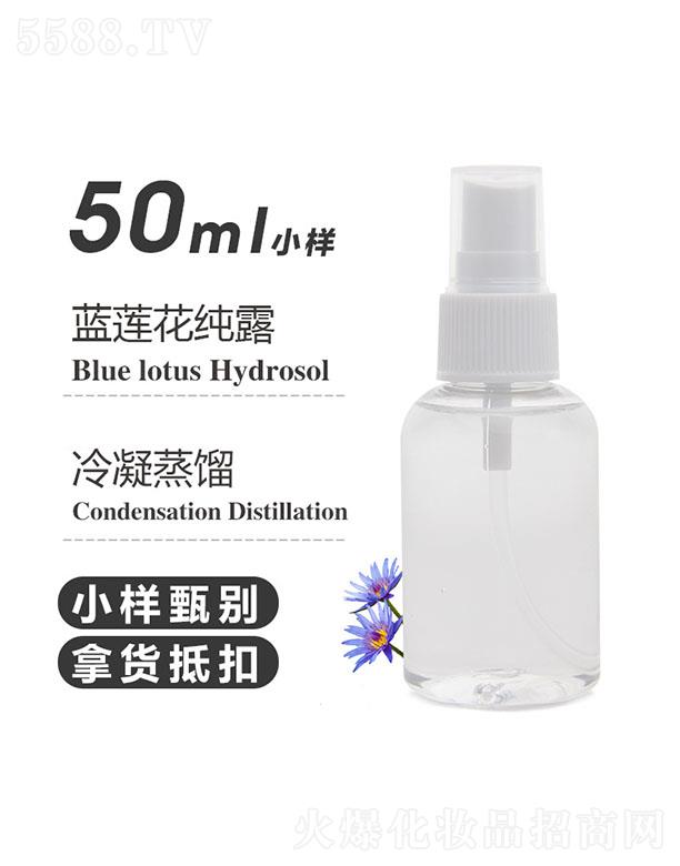 天之源蓝莲花纯露 50ml