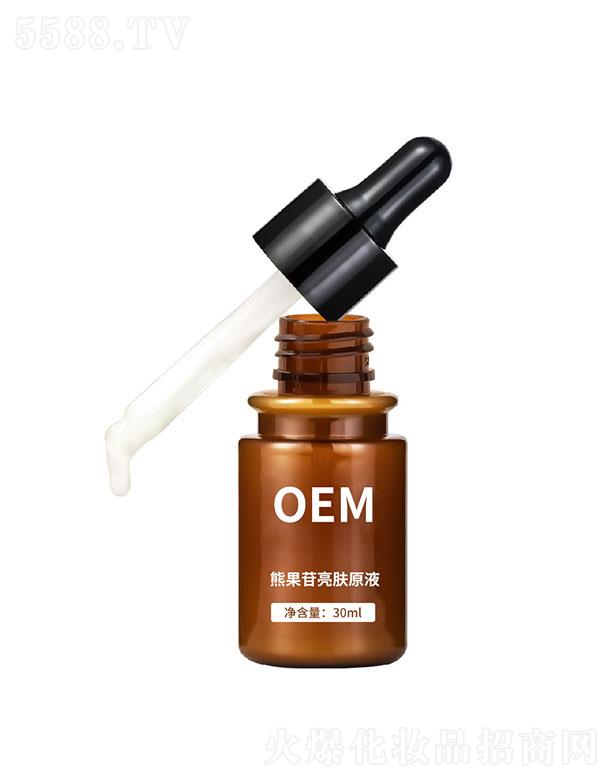 净泉冰纯熊果苷亮肤原液 30ml