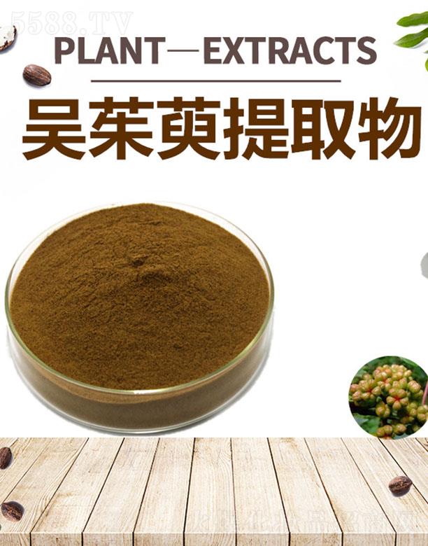 四海吴茱萸提取物