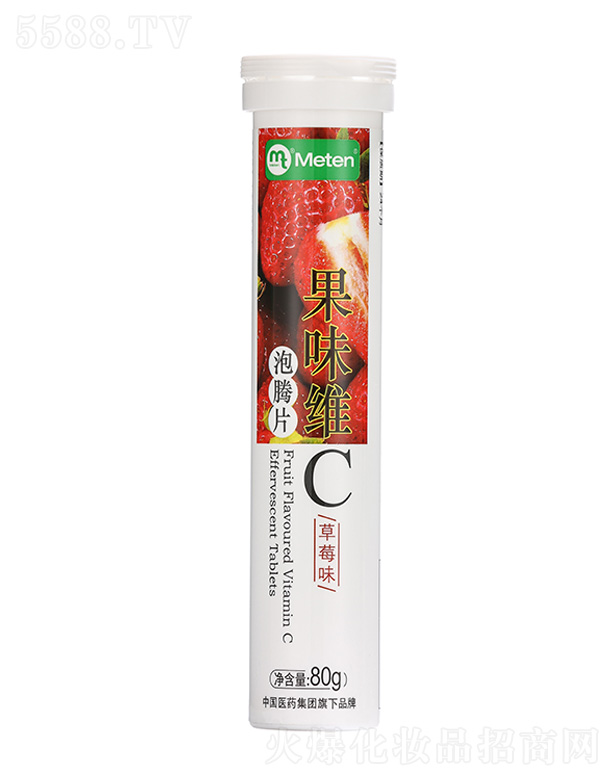 利维因维生素C泡-草莓味