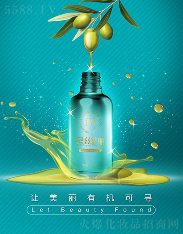 蜜丝仙丽橄榄叶原液100ml