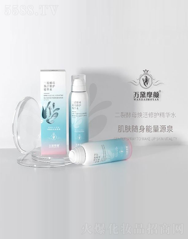 万黛摩颜二裂酵母焕活精华水100ml