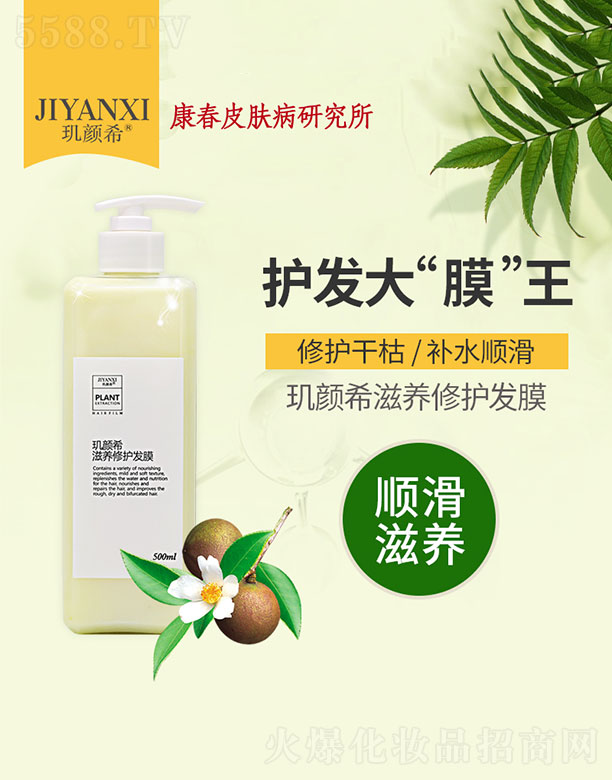 玑颜希滋养修护发膜 500ml