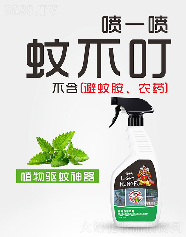 轻功夫防叮香茅喷雾 500ml